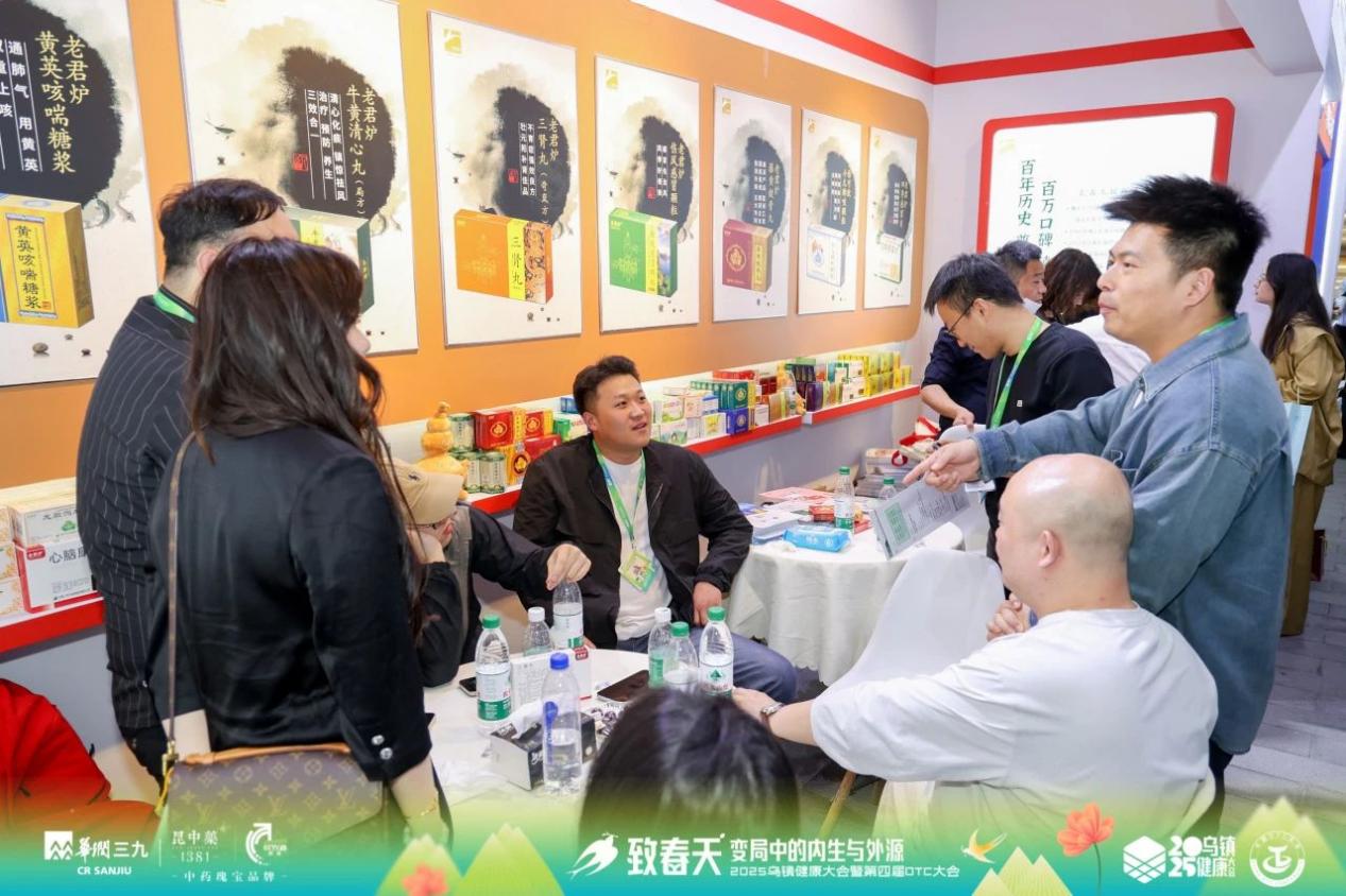 匠心传承，健康同行——长春人民药业集团有限公司闪耀亮相2025乌镇健康大会