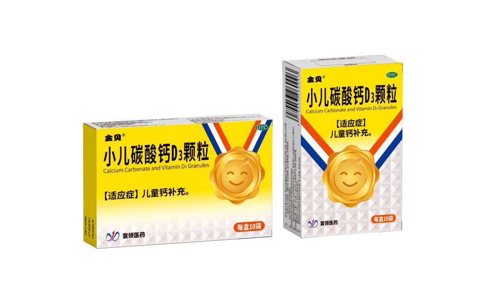 金贝小儿碳酸钙D3颗粒孩子服用安全吗？