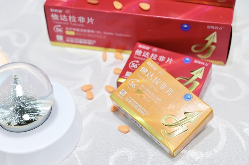 白云山（超级码力）他达拉非使用指南，一文读懂不踩坑