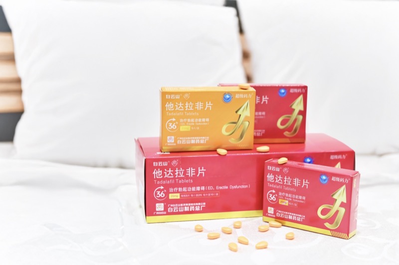 白云山（超级码力）他达拉非片正确服用方法