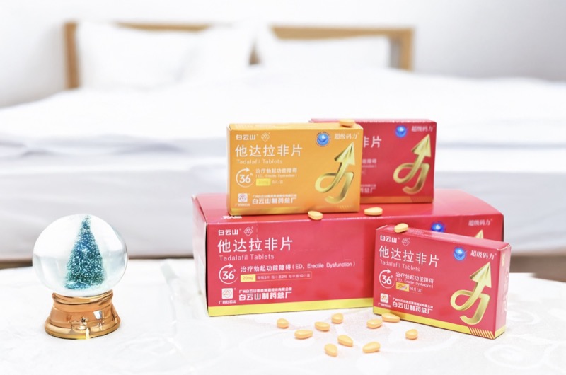 白云山（超级码力）他达拉非片能延时多久，实际效果如何？