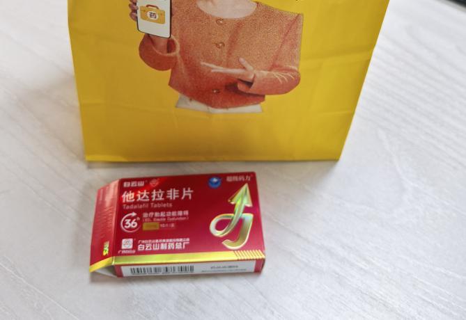 科普：一文了解白云山（超级码力）他达拉非的作用及功效