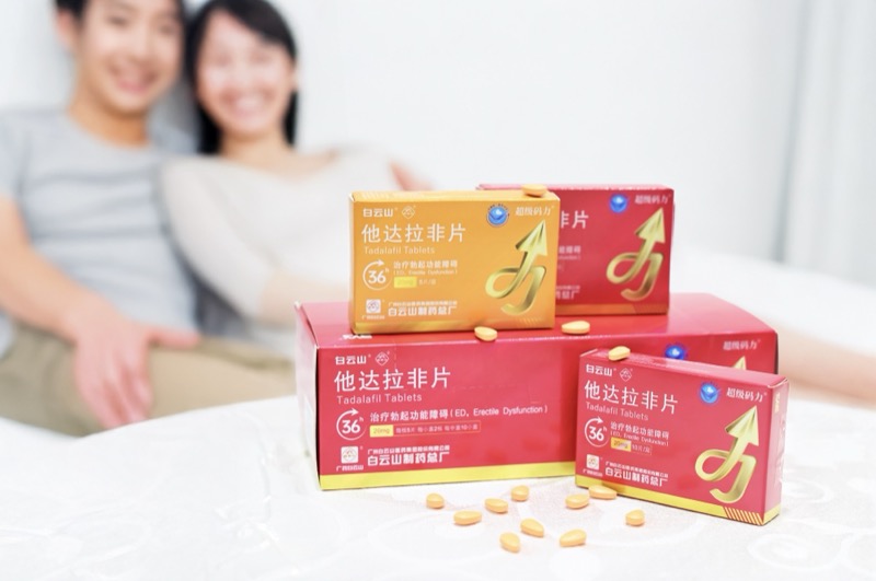 白云山（超级码力）他达拉非是饭前还是饭后服用？