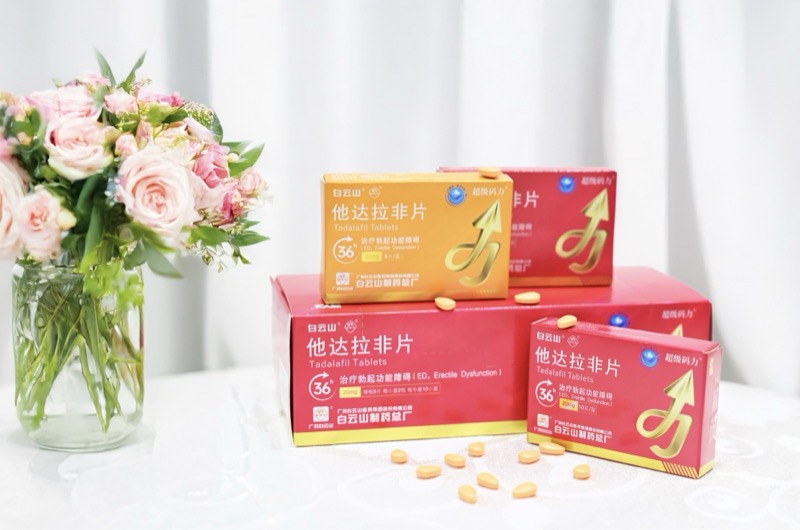 白云山（超级码力）他达拉非片的正确服用量是多少？