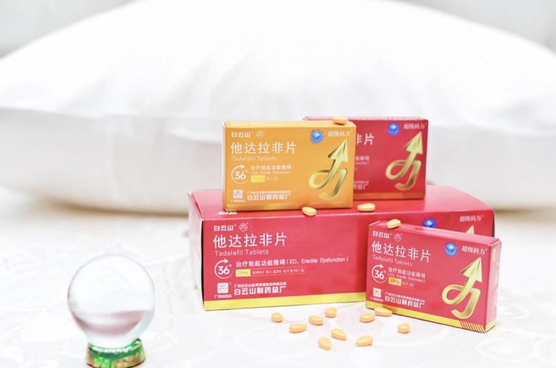 白云山（超级码力）他达拉非的适用人群有哪些