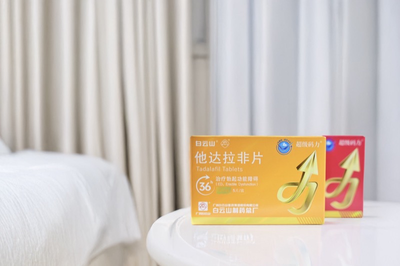 白云山（超级码力）他达拉非的作用及功效是什么