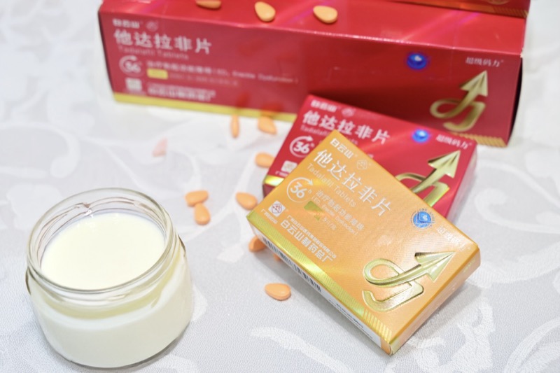 白云山（超级码力）他达拉非治疗勃起困难有何优势