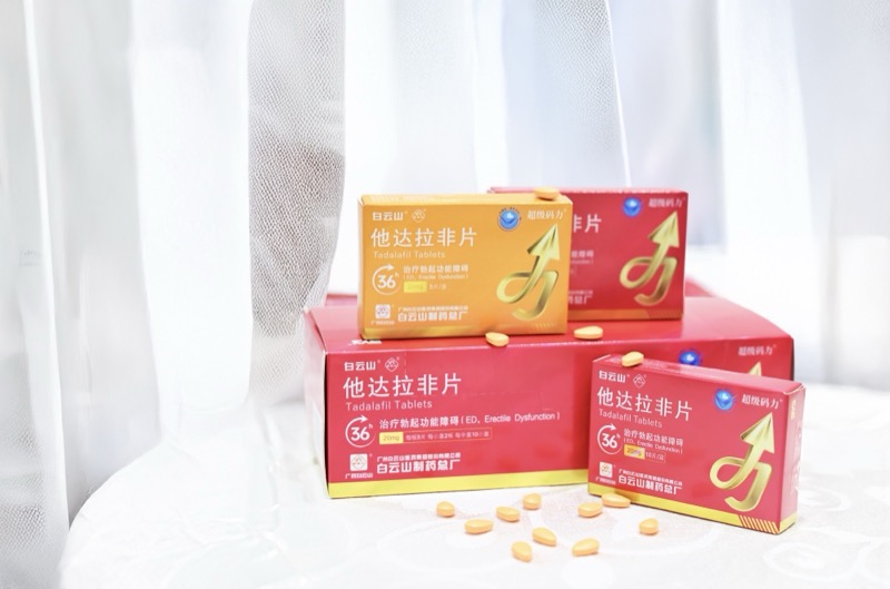 白云山（超级码力）他达拉非为何成为男性健康新选择？