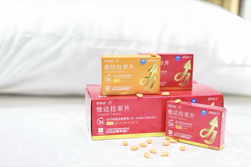 白云山（超级码力）他达拉非片正确服用方法及用药优势