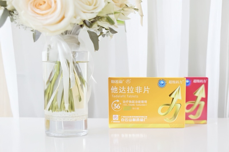 你还不知道白云山（超级码力）他达拉非片能延时多久？