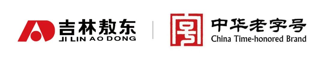 鼎新敖东・破界同行：共赴医药产业新征程