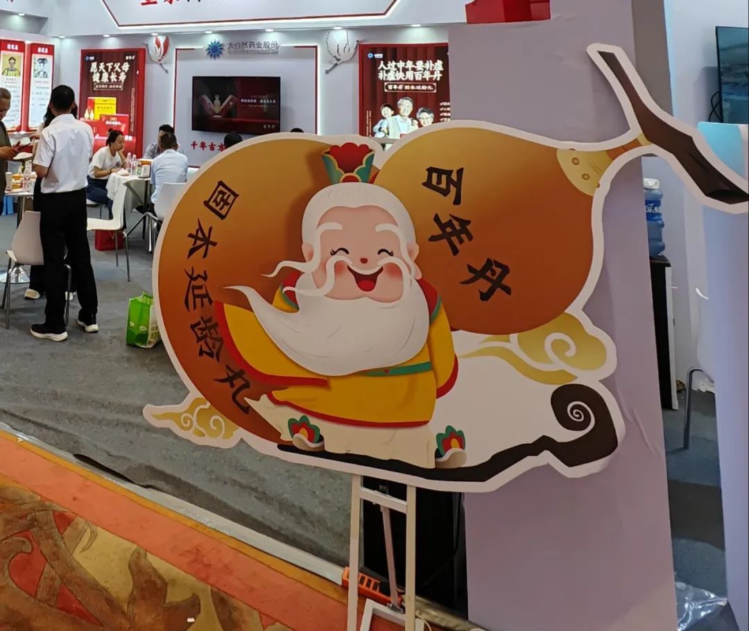 江西大自然制药亮相第五届鼎新荟暨2025大健康产业医药大会