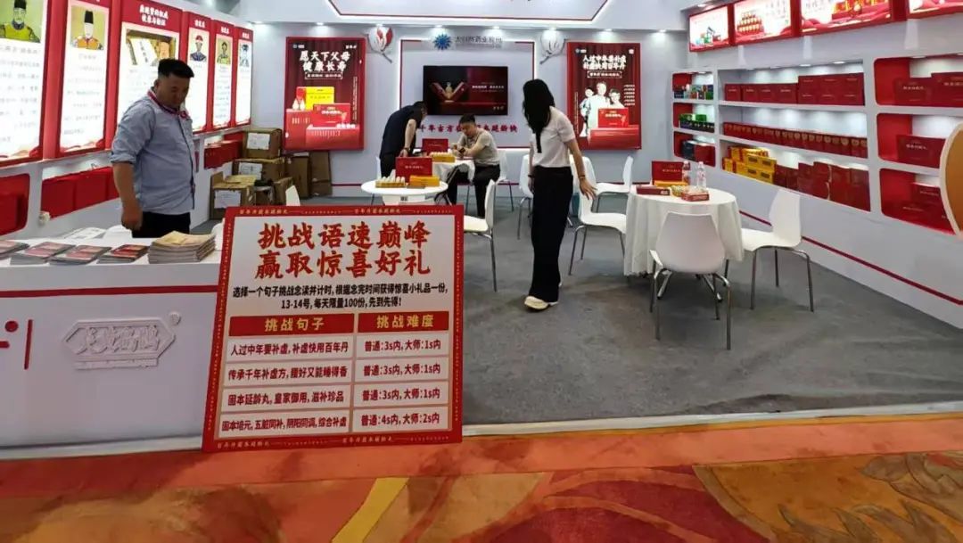 江西大自然制药亮相第五届鼎新荟暨2025大健康产业医药大会