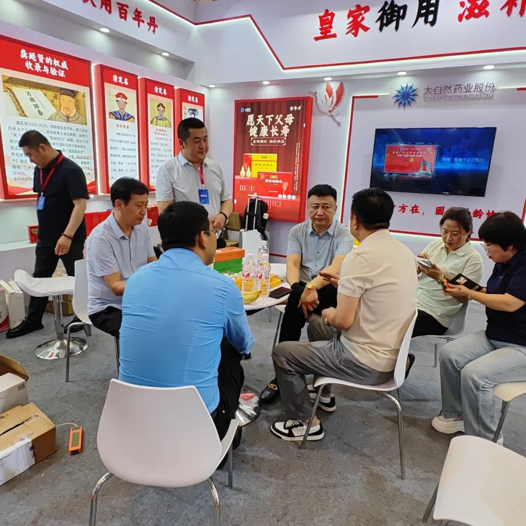江西大自然制药亮相第五届鼎新荟暨2025大健康产业医药大会