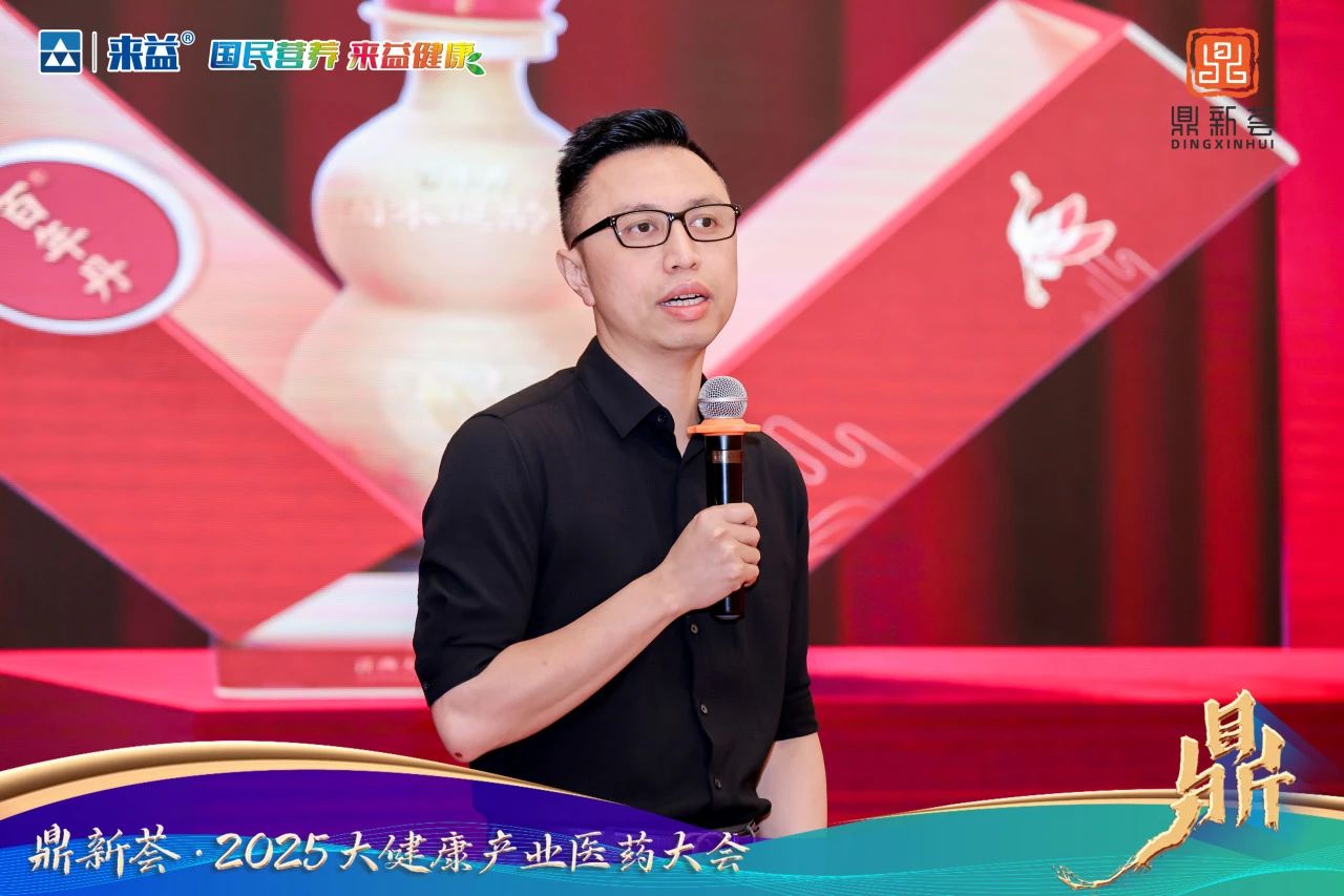 百年丹固本延龄丸闪耀鼎新荟多个主题论坛