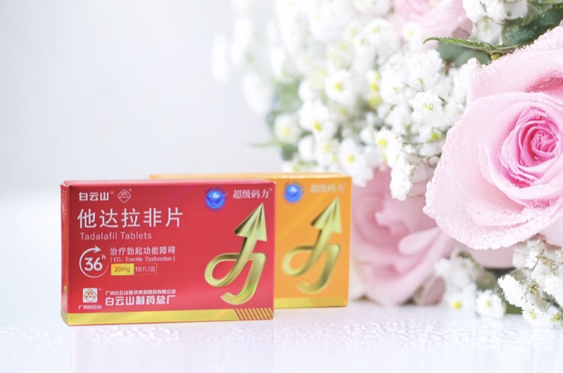 医学小课堂：他达拉非片正确服用方法