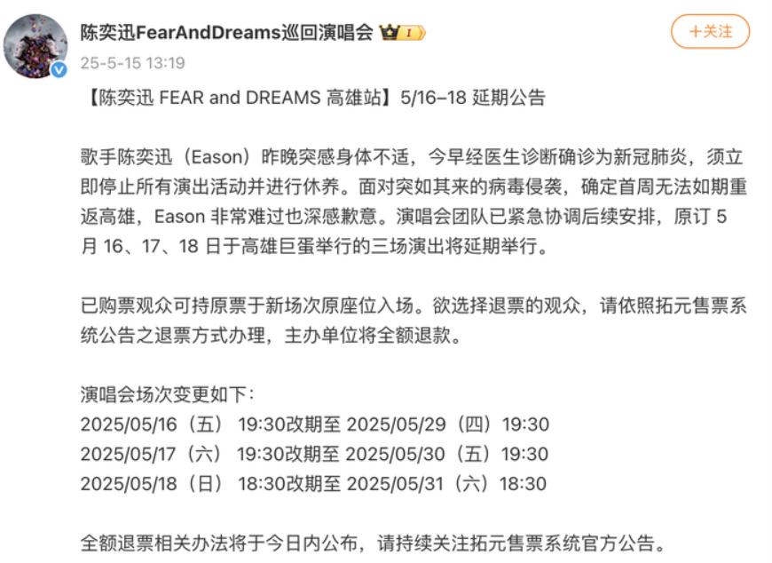 陈奕迅确诊停止演出！多地出现新冠流行趋势，建议家庭常备先诺欣