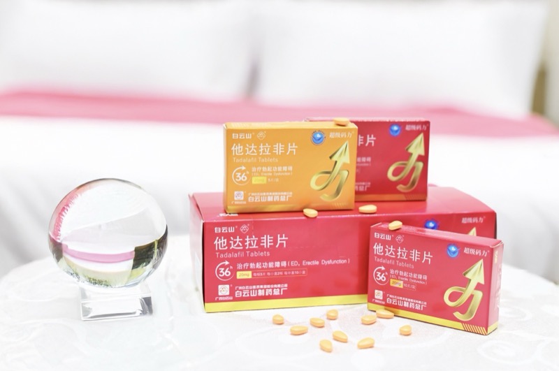 他达拉非让生活重燃活力与期待