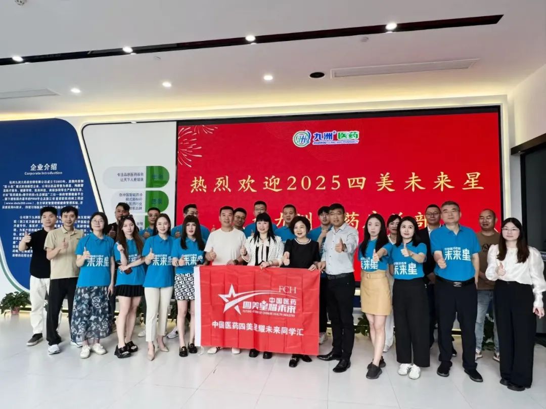 璀璨启杭城，星光耀未来——2025四美未来星杭州站圆满成功！