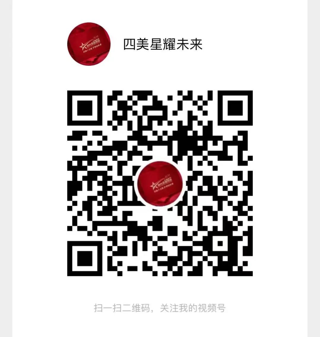 璀璨启杭城，星光耀未来——2025四美未来星杭州站圆满成功！