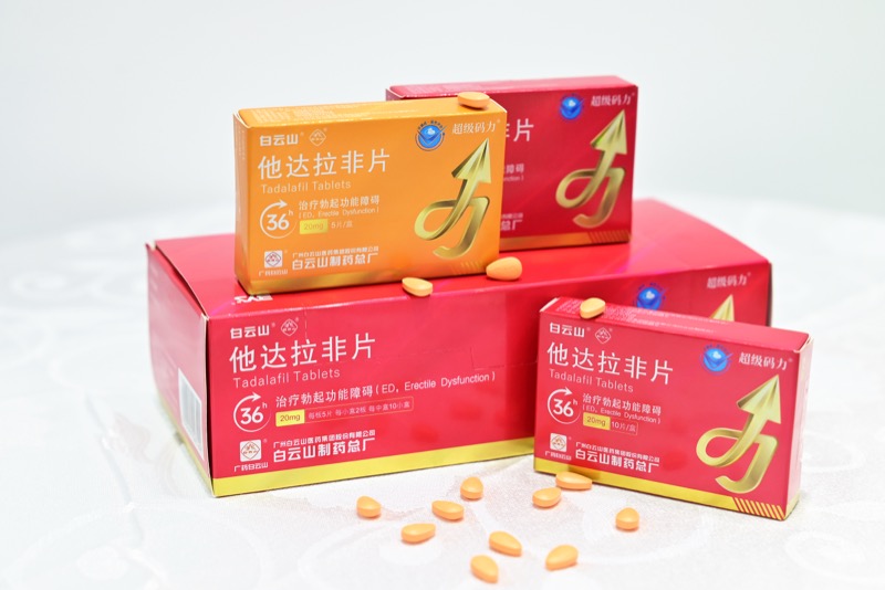 全方位解读他达拉非的作用及功效