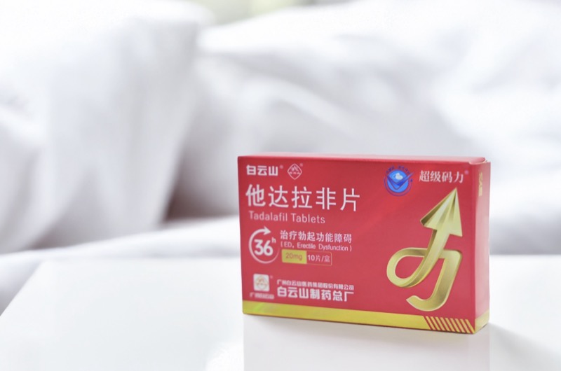 他达拉非几盒一疗程？