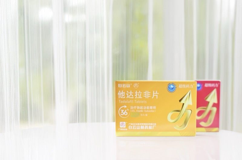 他达拉非哪个牌子的安全性高？