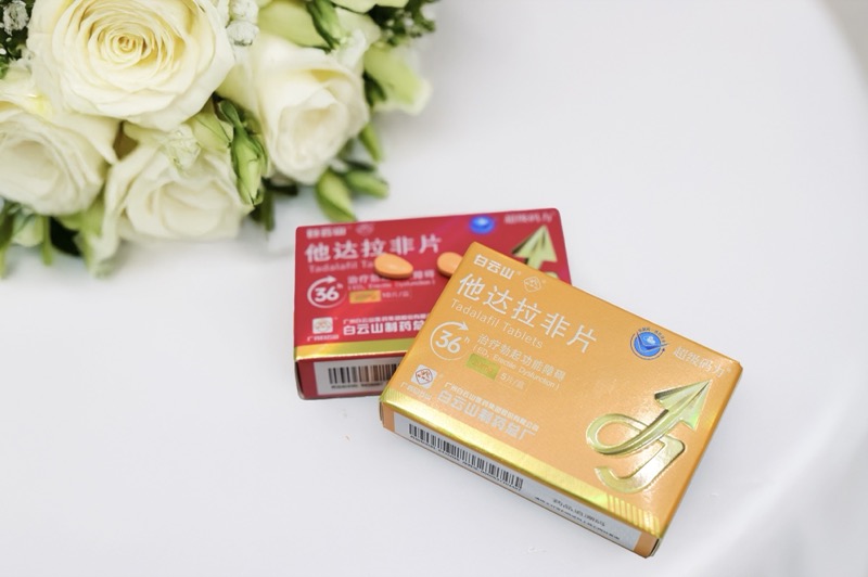 他达拉非助力大家重拾“”生活