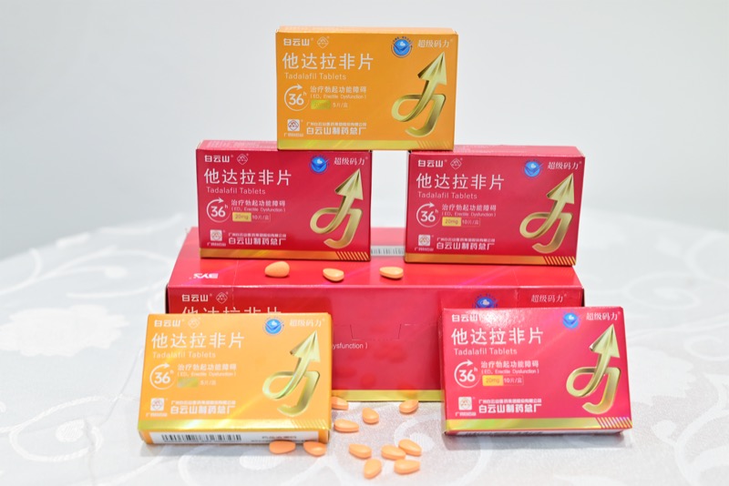 他达拉非片的用法用量及注意事项分析