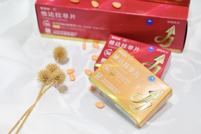 他达拉非片怎么服用效果好？