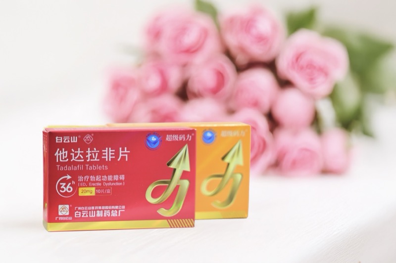 他达拉非药效时长是多久？