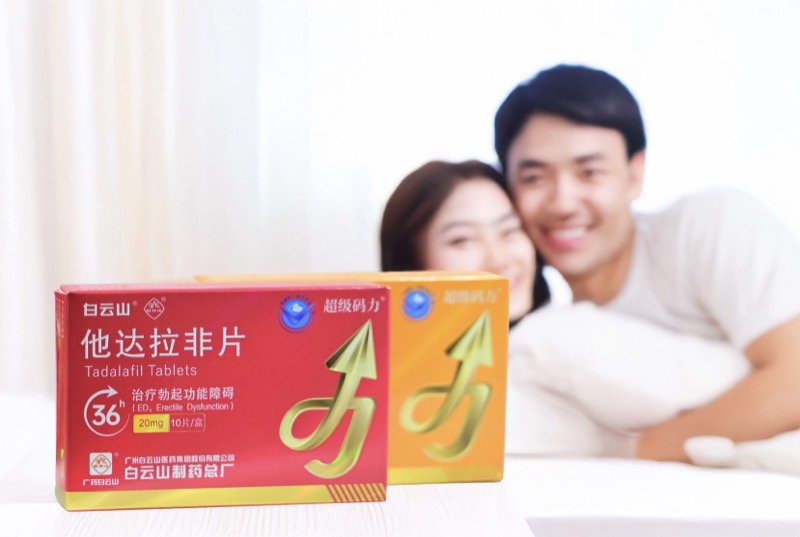 他达拉非片和伟哥区别有哪些