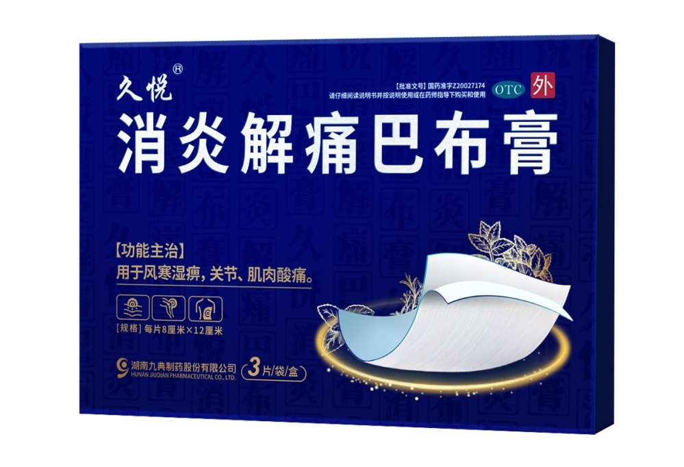 腰痛真要命……腰椎病用消炎解痛巴布膏管用吗？