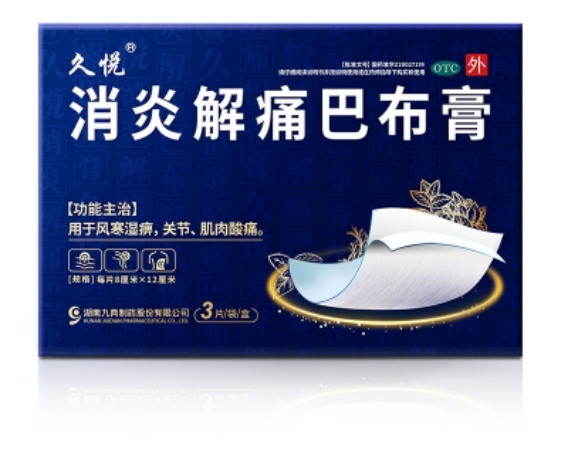 “打工人”腰痛成常态……久坐腰痛用消炎解痛巴布膏管用吗？