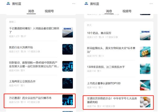 非遗传承与创新成果第90届全国药交易会