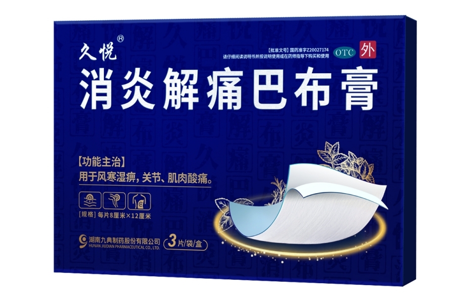 关节疼痛怎么办？消炎解痛巴布膏是长效镇痛吗？