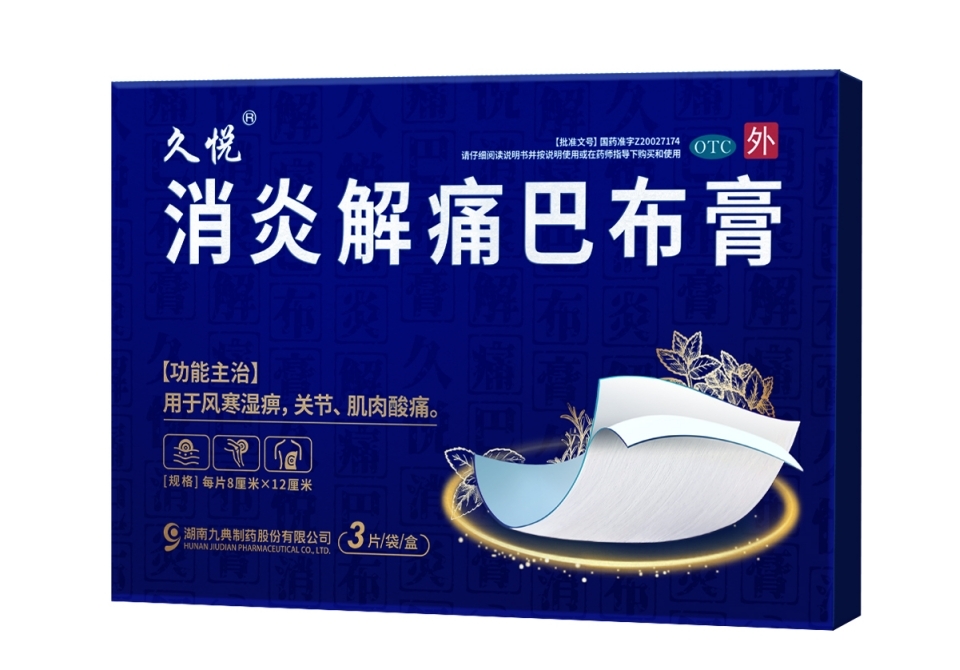 肌肉酸痛急需缓解……消炎解痛巴布膏怎么用效果好？