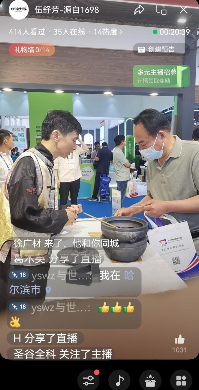 非遗传承与创新成果第90届全国药交易会