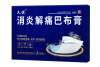消炎解痛巴布膏作用有哪些？一文告诉你