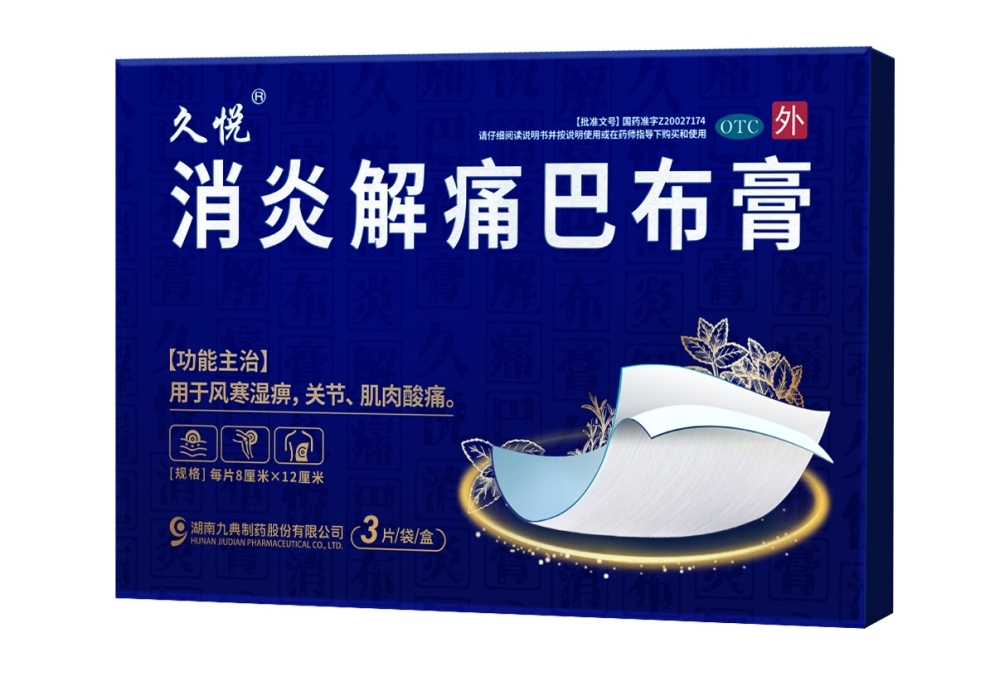 消炎解痛巴布膏作用有哪些？一文告诉你