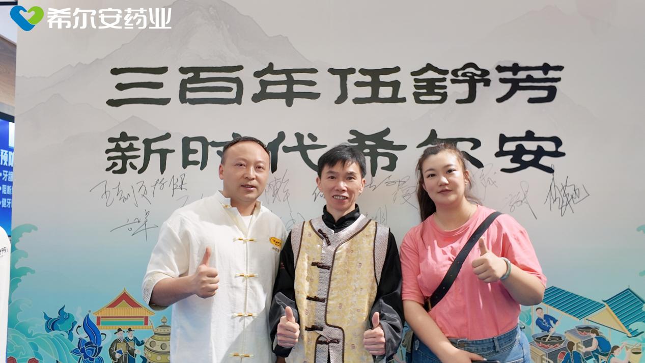 非遗传承与创新成果第90届全国药交易会