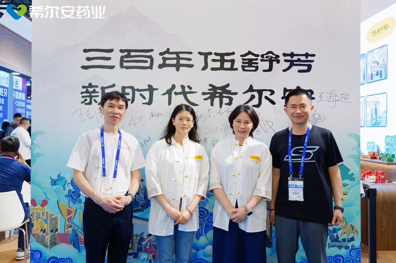 非遗传承与创新成果第90届全国药交易会