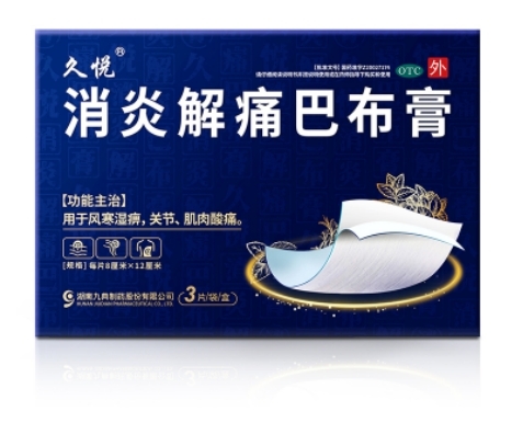 关节疼痛、僵硬……骨关节炎用消炎解痛巴布膏管用吗？