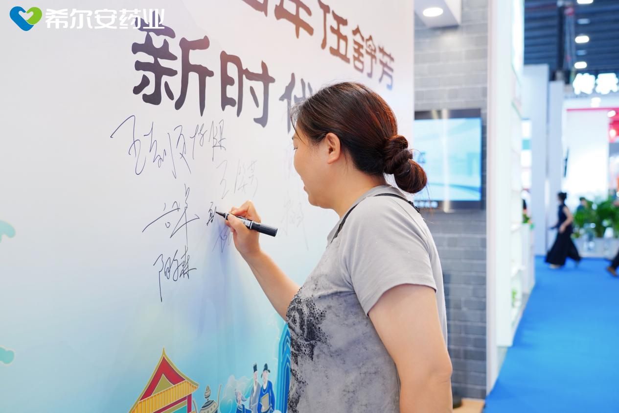 非遗传承与创新成果第90届全国药交易会