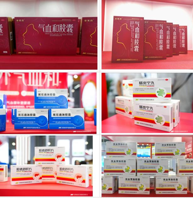质胜·启新篇——摩美得气血和制药亮相第90届药交会！