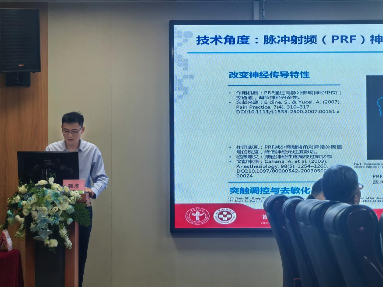 燕京男科论坛汇聚多项男科领域创新技术研究进展-北京朝阳医院韩虎教授专题讲解脉冲射频技术暨“电及乐”治疗早泄研究进展，引发广泛关注