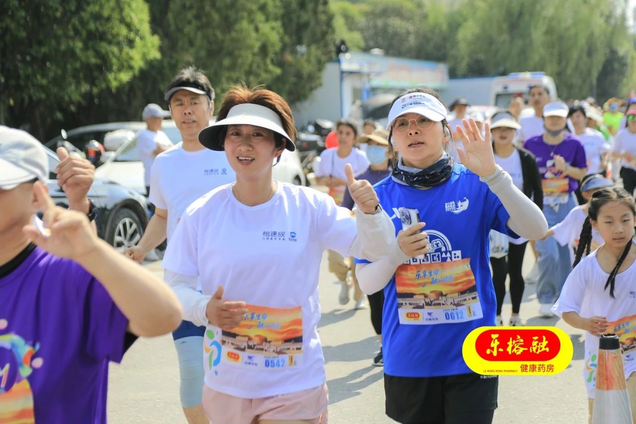 “乐动生命·健康轻盈每一步”乐榕融5公里健康跑公益活动圆满收官