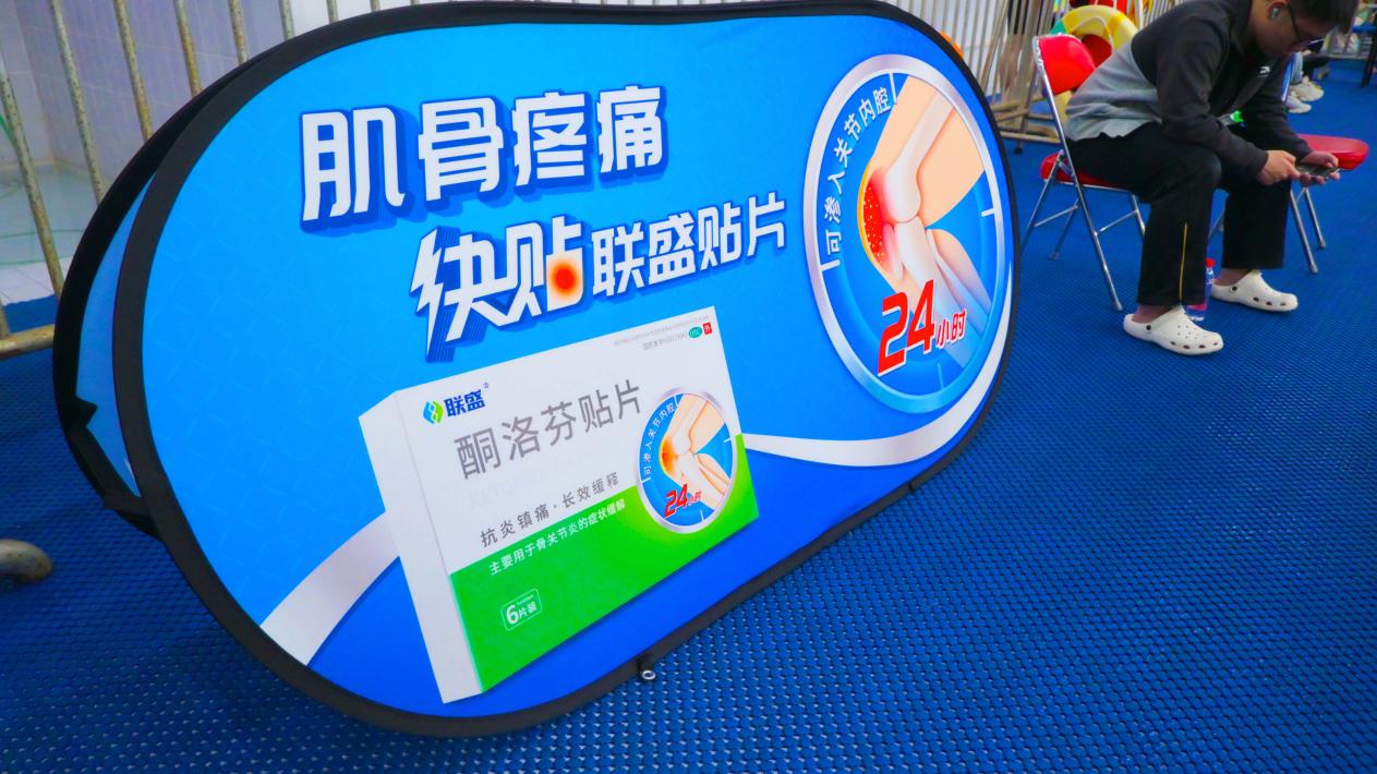 呵护肌骨健康，联盛&reg;酮洛芬贴片助力北京理工大学“延河杯”游泳运动会圆满成功