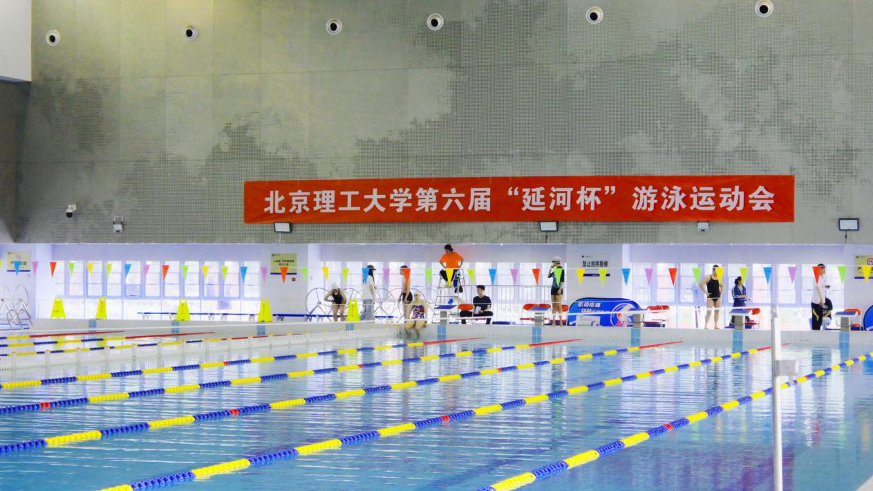 呵护肌骨健康，联盛&reg;酮洛芬贴片助力北京理工大学“延河杯”游泳运动会圆满成功