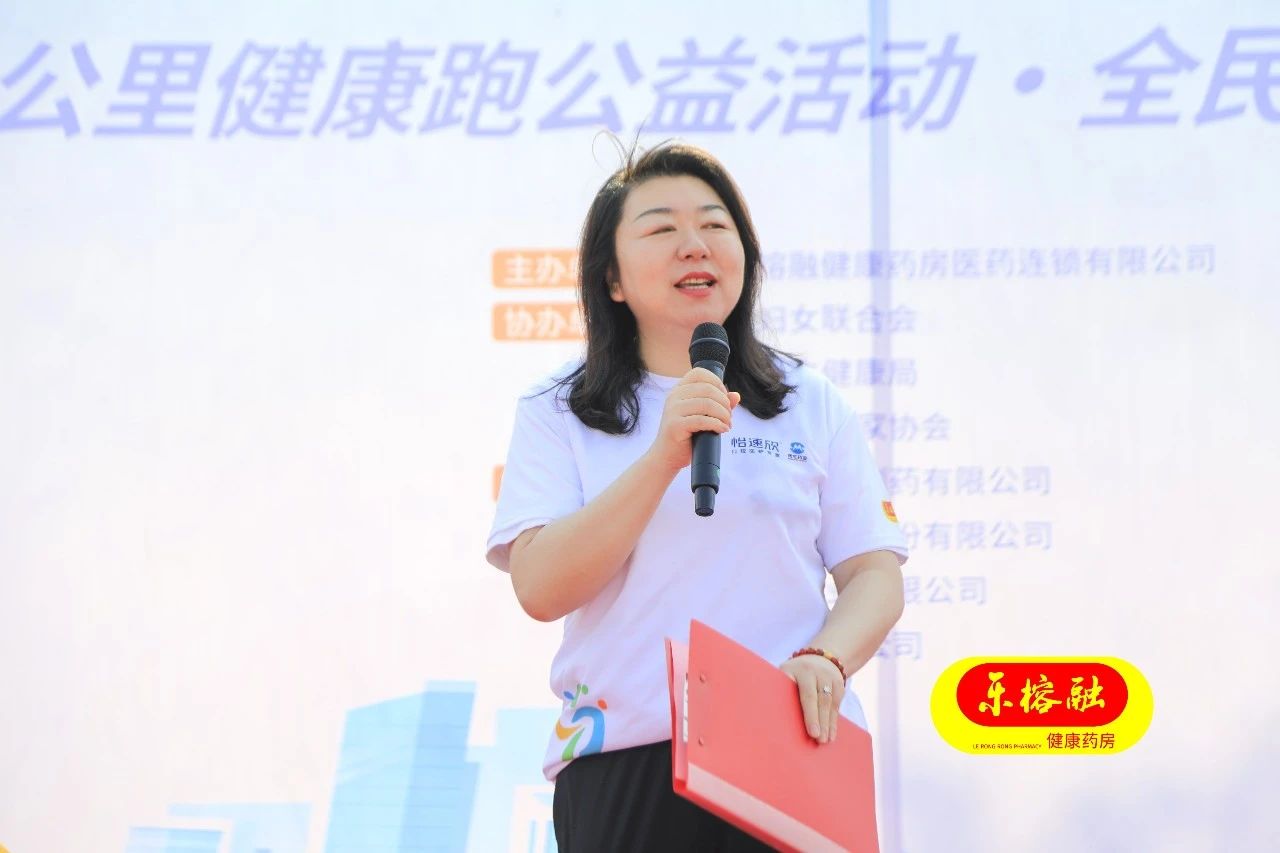 “乐动生命·健康轻盈每一步”乐榕融5公里健康跑公益活动圆满收官